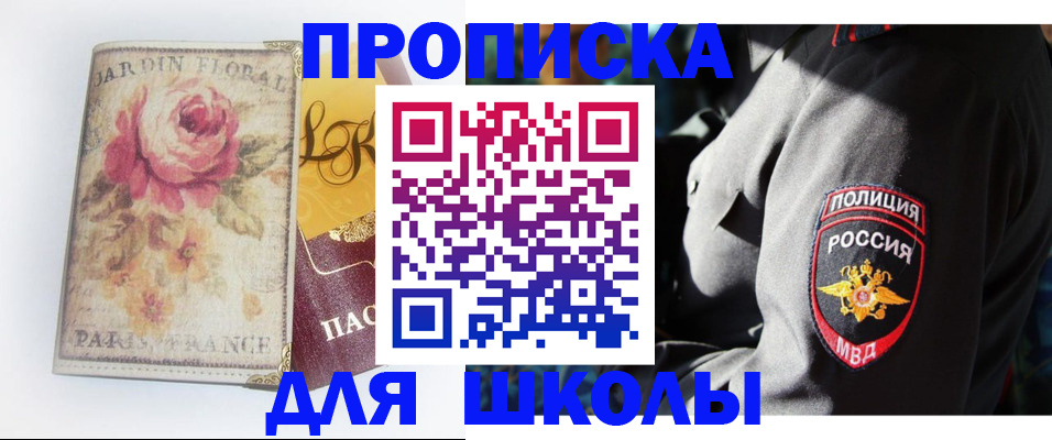 прописка гарантия в Строителе